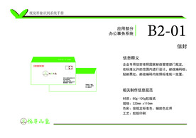 VI手册B部分
