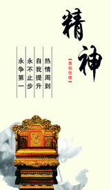精神
