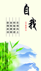 自我