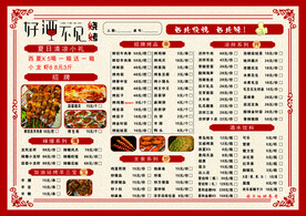 菜单  菜谱