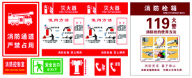 火警电话119 消防栓箱 