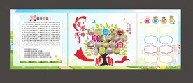 幼儿园校园展版