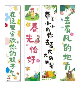 春游旗帜条幅