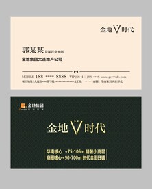 房地产公司名片