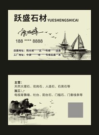 中国风名片水墨画名片