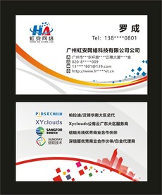 网络科技公司名片