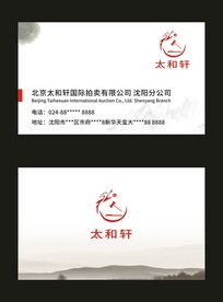 中国风简约名片