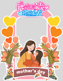 母亲节拍照框