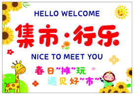 摆摊桌布