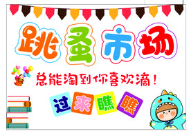 摆摊桌布