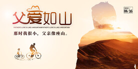 父亲我爱爸爸 