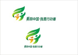 美丽中国我是行动者logo