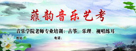 艺考海报