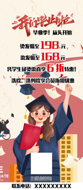 我们毕业了