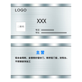 铝合金纱窗门名片