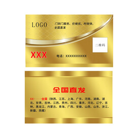 物流名片