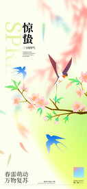 24节气 惊蛰