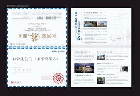 信封家书单页