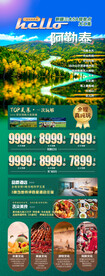 hello  阿勒泰