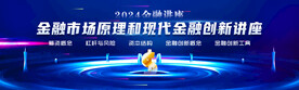 金融背景