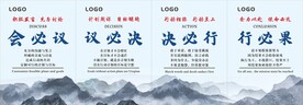 企业会议室标语