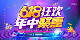618背景