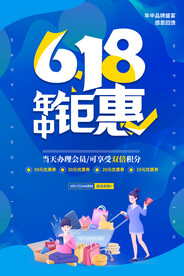 618海报