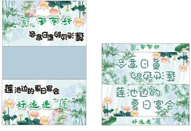 夏日活动