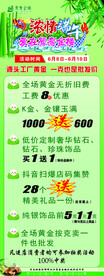 端午展架