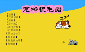 宠物
