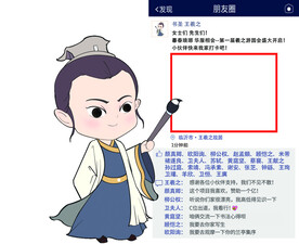 盆友圈拍照框
