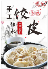 手工饺 