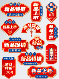 中国风标签