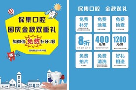 单页口腔医院