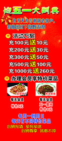 饭店展架