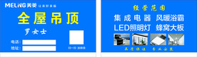 西门子全屋吊顶