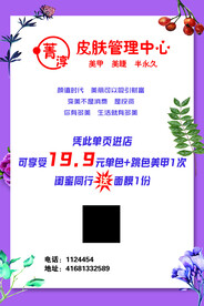 护肤