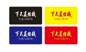 诚信