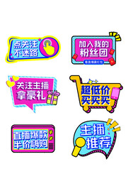 直播手举牌广告