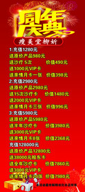 周年庆展架海报