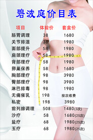 碧波庭价目表