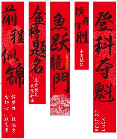 高考 吊旗 竖幅
