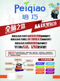 培巧简介