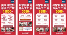 家具展架