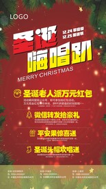 KTV圣诞活动