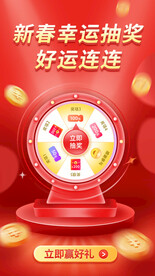 幸运大转盘 