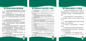 医疗废物交接贮存制度