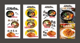 石锅拌饭