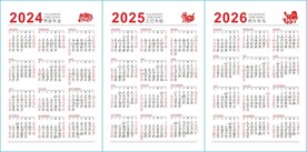 年历日历农历