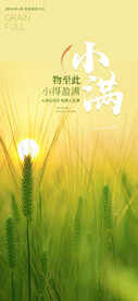小满海报